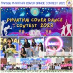 กิจกรรม PHYATHAI COVER DANCE CONTEST 2023