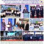 โครงการพัฒนาผู้บริหารสถานศึกษา ยุคใหม่ NEXT LEADER และ โครงการอบรมเชิงปฏิบัติการเพื่อพัฒนาศักยภาพครูในการประยุกต์ใช้เทคโนโลยีปัญญาประดิษฐ์ (AI) และสื่อ PW Plus